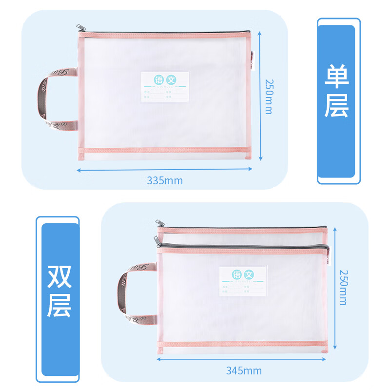 百利文A4网纱科目袋7色套装单层/双层学科分类袋透明收纳袋书袋笔袋文具袋作业试卷收纳袋资料袋F6856 A4双层网纱袋7色套装