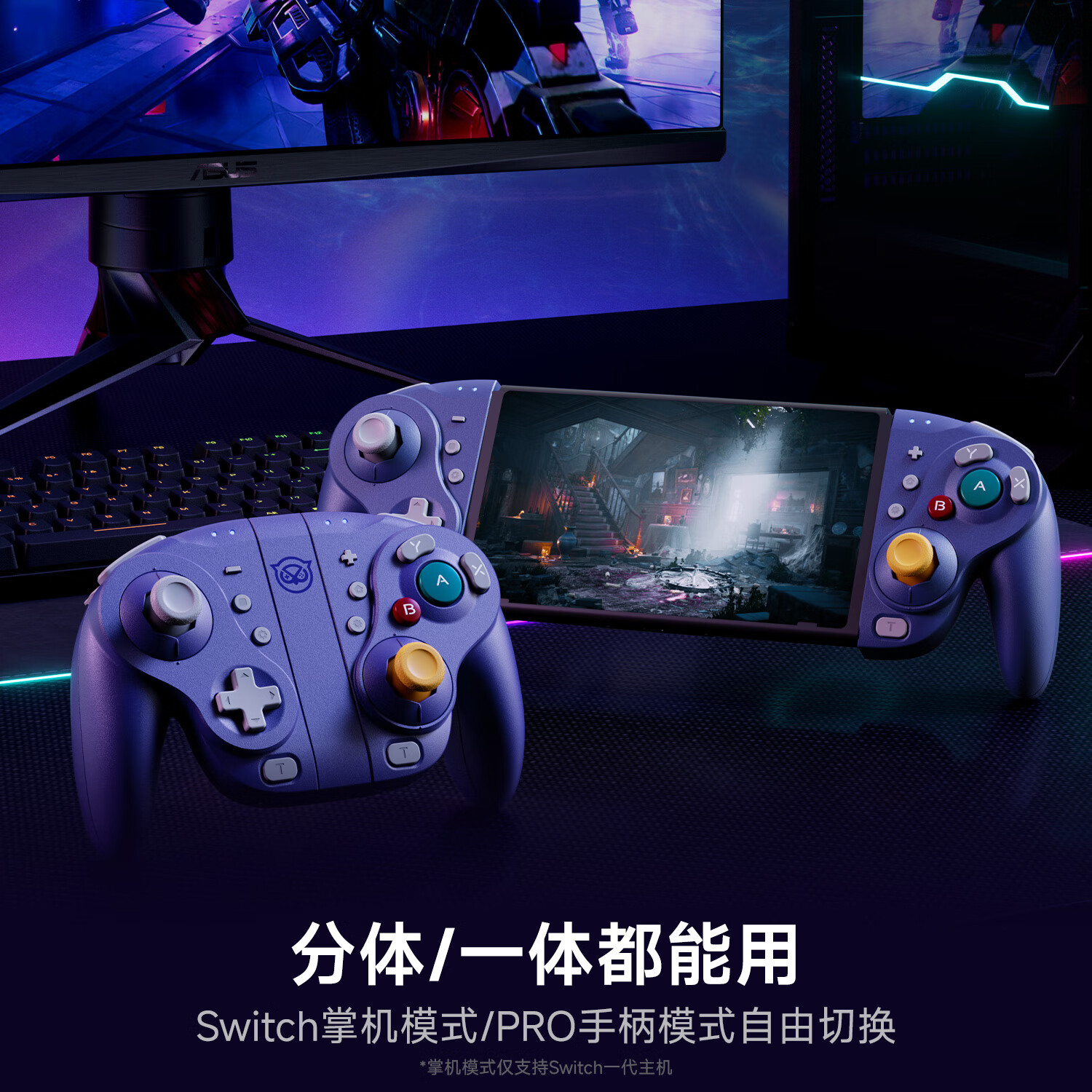 NYXI霓汐魔法师Switch游戏手柄GameCube复古NGC风格任天堂JoyCon手柄NS2无线蓝牙体感马里奥明星大乱斗 魔法师【深渊黑】支持Swithc1/2代