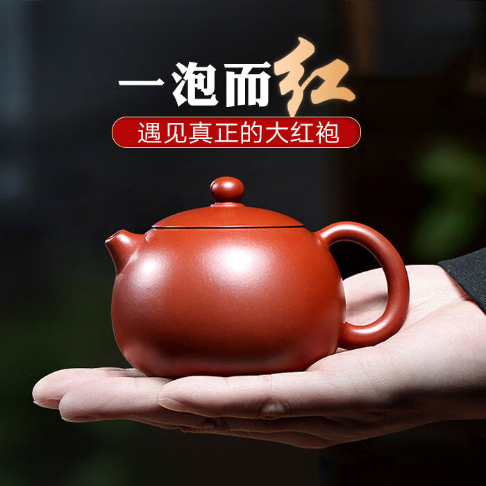 暢陶宜興手工紫砂壺大紅袍西施李曉璐泡茶壺家用茶具套裝 101mL含-200mL含 ：160cc一壺兩杯一公道套裝