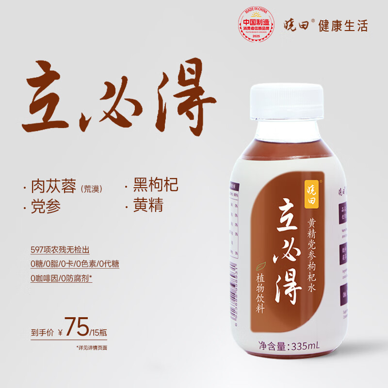 晓田黄精党参枸杞水 335ml*15瓶