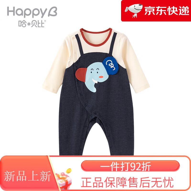 哈貝比（happyB）哈貝比新生兒棉連體衣嬰兒長袖爬爬服外出背帶褲哈衣 男女寶寶長袖連體衣 66cm _(3-6個月)