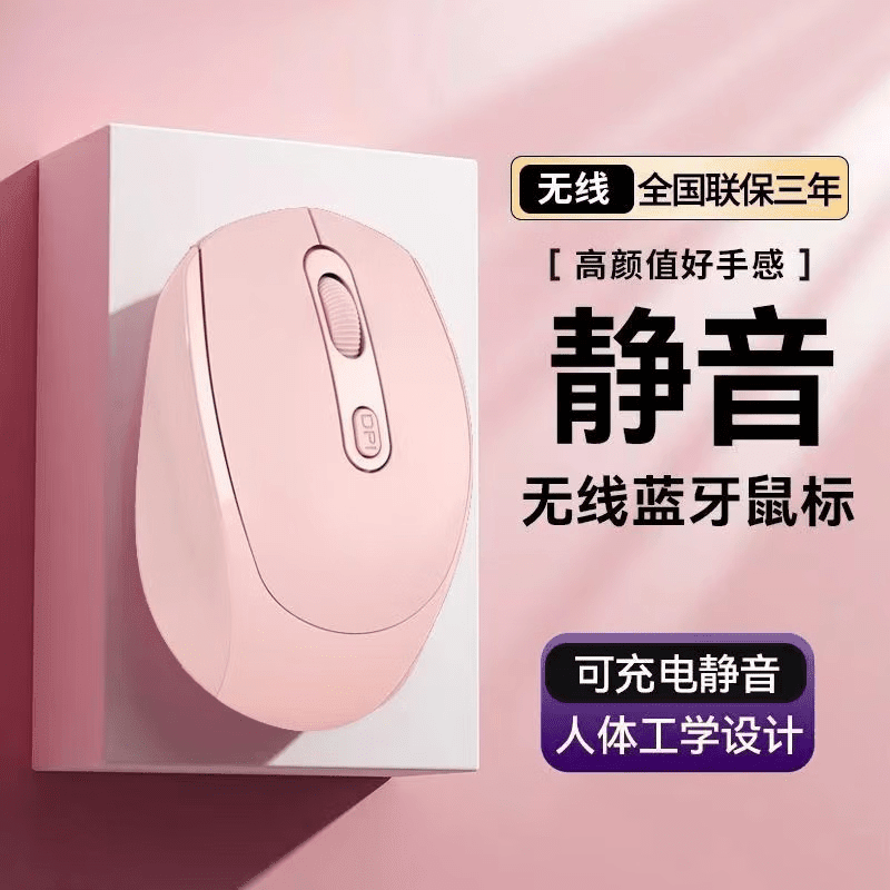 其他品牌【严选直发】蓝牙2.4无线鼠标通用静音可充电笔记本办公电脑平板 游戏办公通用舒适曲线-贴合手掌 优加低配-[蓝色]需自配电池/有