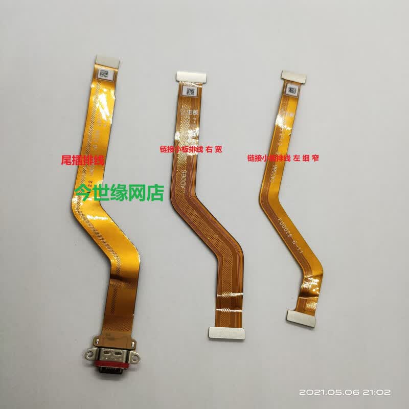OPPO适配 reno z reno2 reno2z 尾插排线 排线 reno 原装拆机 尾插排线 排线