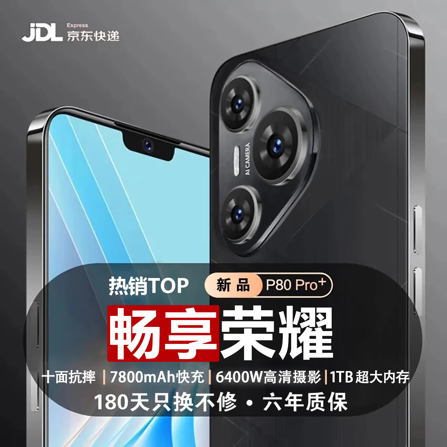 畅享荣耀手机1024GB超大内存全新一代骁龙888超高性能7800mAh快充长续航6400W高清拍照十面抗摔防水 羽砂黑 16GB+1024GB(1TB) 官方标配 京东折扣/优惠券