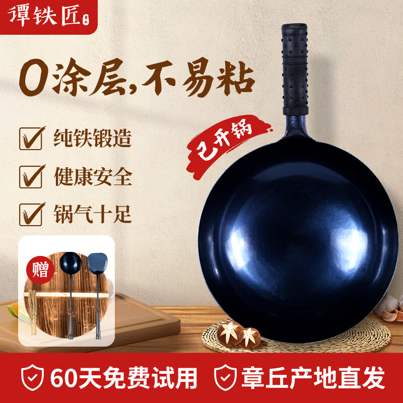 谭铁匠正宗章丘手工铁锅炒菜锅家用炒锅无涂层不易粘锅熟铁锅燃气灶用锅 大师镜面款【六万八千锤】2-4人使用 32cm 京东折扣/优惠券