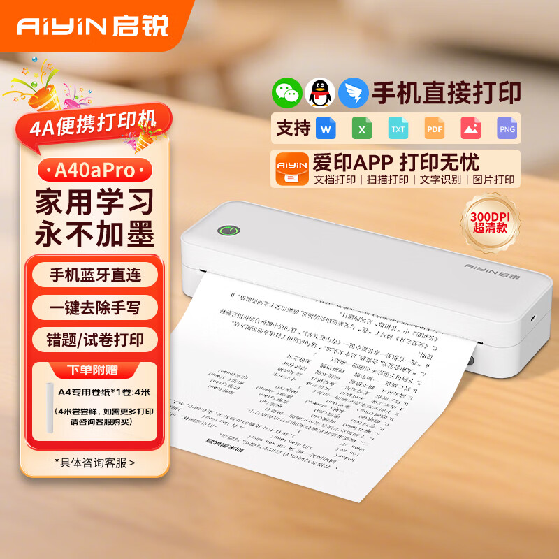 ����QIRUI��A40aPro��ī�����ӡ��ѧ�����������ֻ�������������ɨ���ͥ������ӡ��a4С�ͱ�Яʽ����300dpi 269.2Ԫ