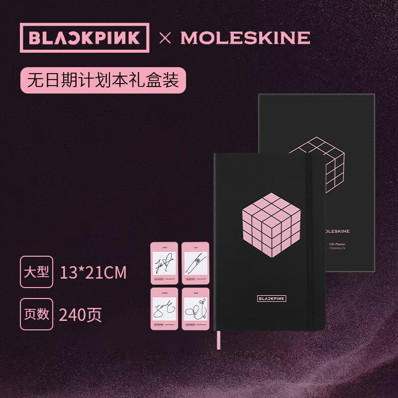 MOLESKINE x BLACKPINK聯(lián)名款筆記本同款專輯封面日程手賬本周邊含貼紙簽名小卡記事本收藏禮物 無日期日程本禮盒裝（含簽名卡）