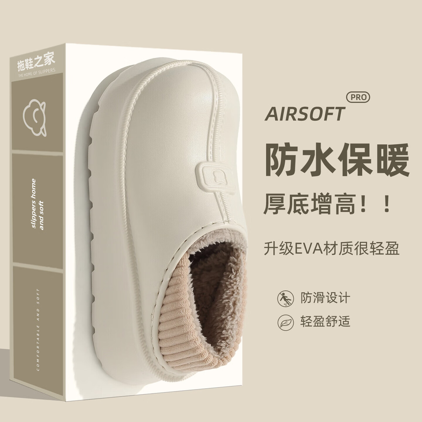 FZT防水棉拖鞋女士秋冬季包跟2025新款室内家居毛绒保暖棉鞋女款外穿 浅咖【保暖外穿】 38 -39【正码】