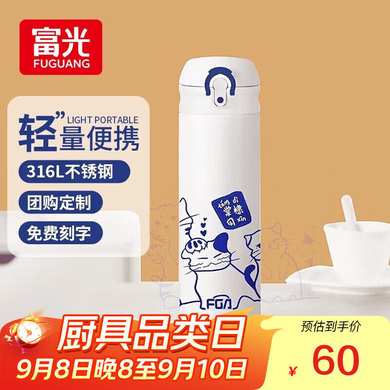 富光保温杯大容量轻量水杯男女学生316不锈钢车载弹盖杯年货礼品定制 棠棣同馨-316不锈钢+滤网 500ml