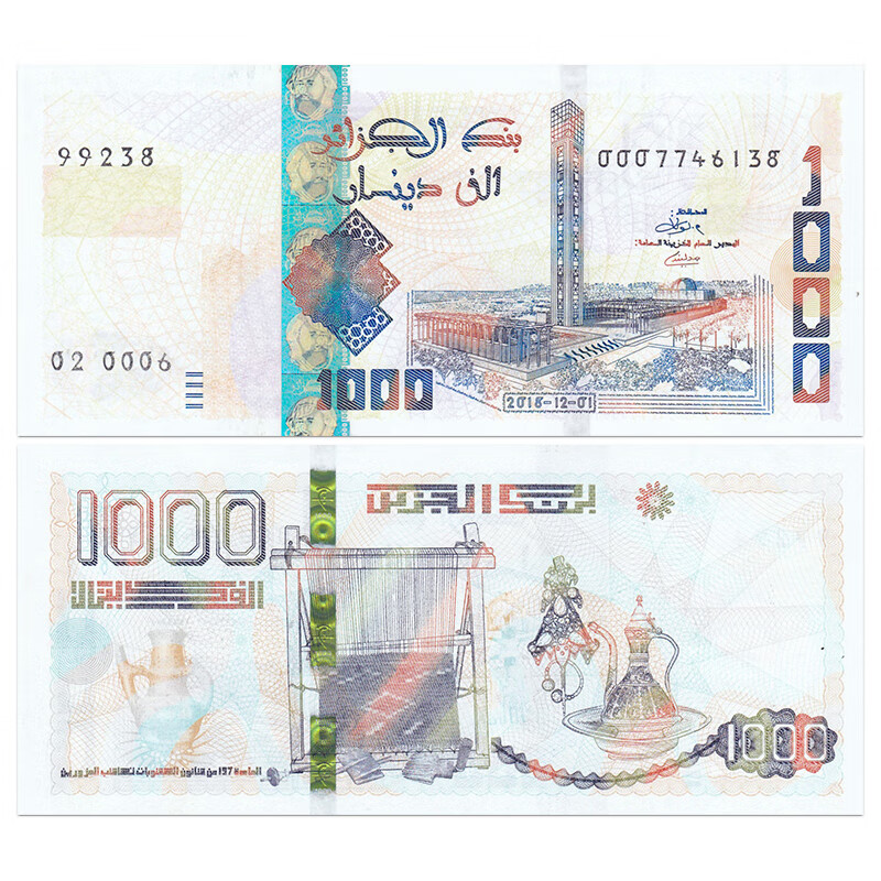 【甲源文化】非洲-全新unc 阿尔及利亚第纳尔纸币 外国钱币收藏 1000