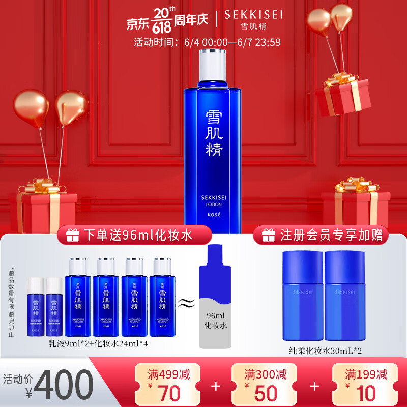 雪肌精SEKKISEI 经典型化妆水360ml 保湿提亮紧致毛孔 送人礼物