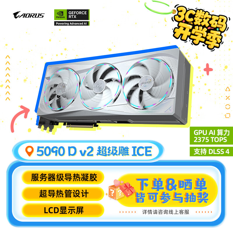 ΣGIGABYTE5090 D v2Կ ICE GeForce RTX 5090 D v2 AORUS MASTER ICE 24G DLSS4ע걣 