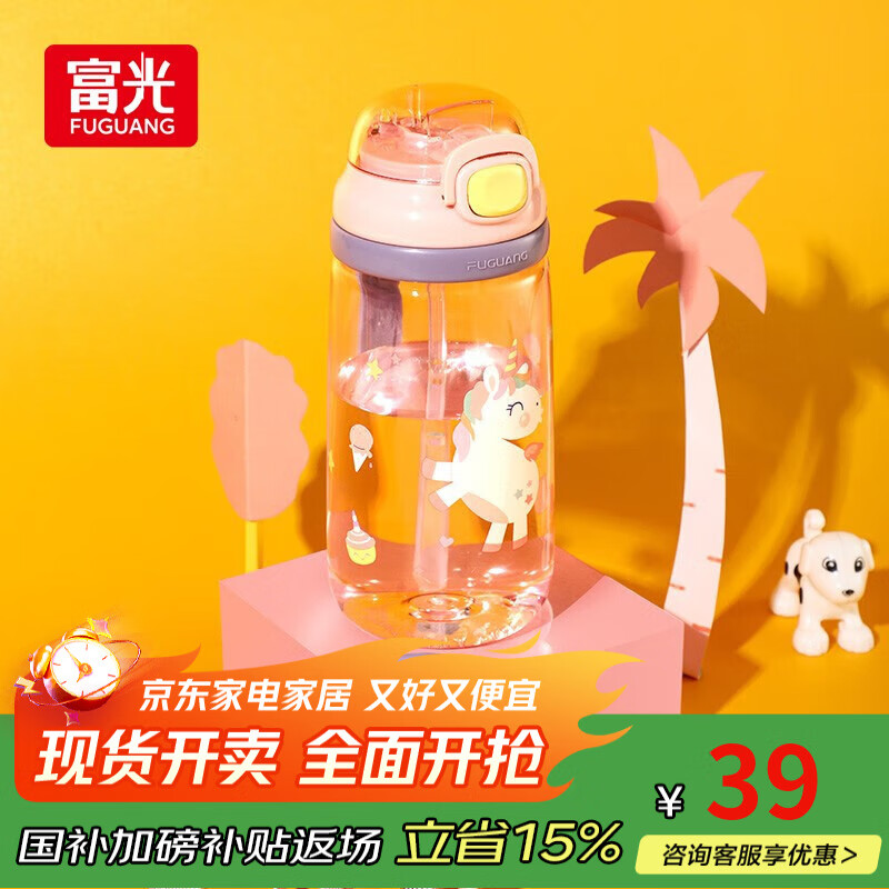 富光塔塔塑料儿童水杯tritan夏季吸管杯小学生大容量运动户外太空杯子 粉色小马 500ml