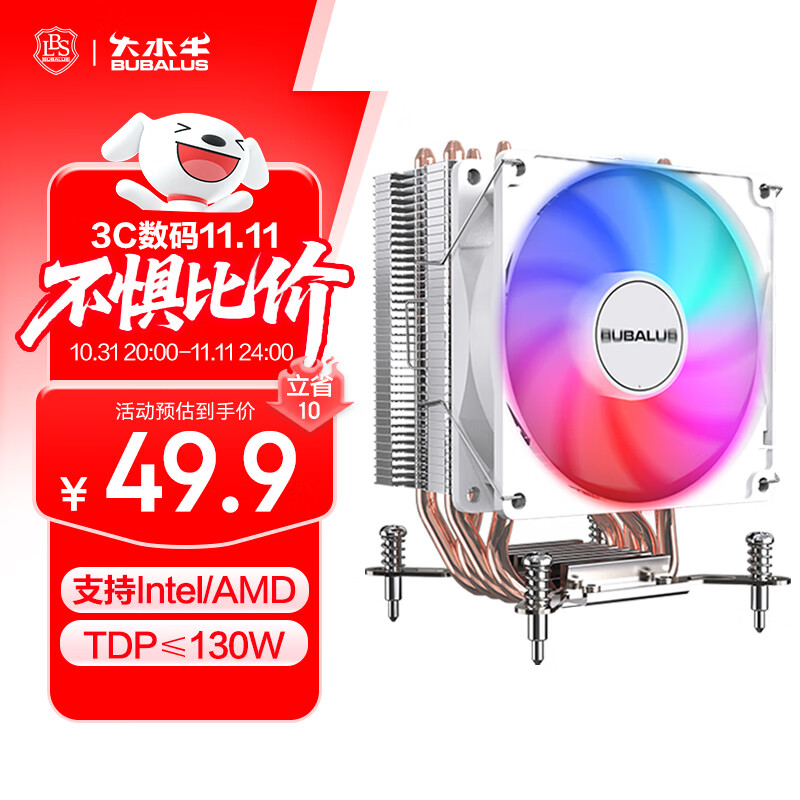 大水牛（BUBALUS）T48白色 4热管CPU散热器(纯铜导热管风冷/支持LGA1700/AM4/AM5/多平台/PWM智能温控/9CM液压风扇)