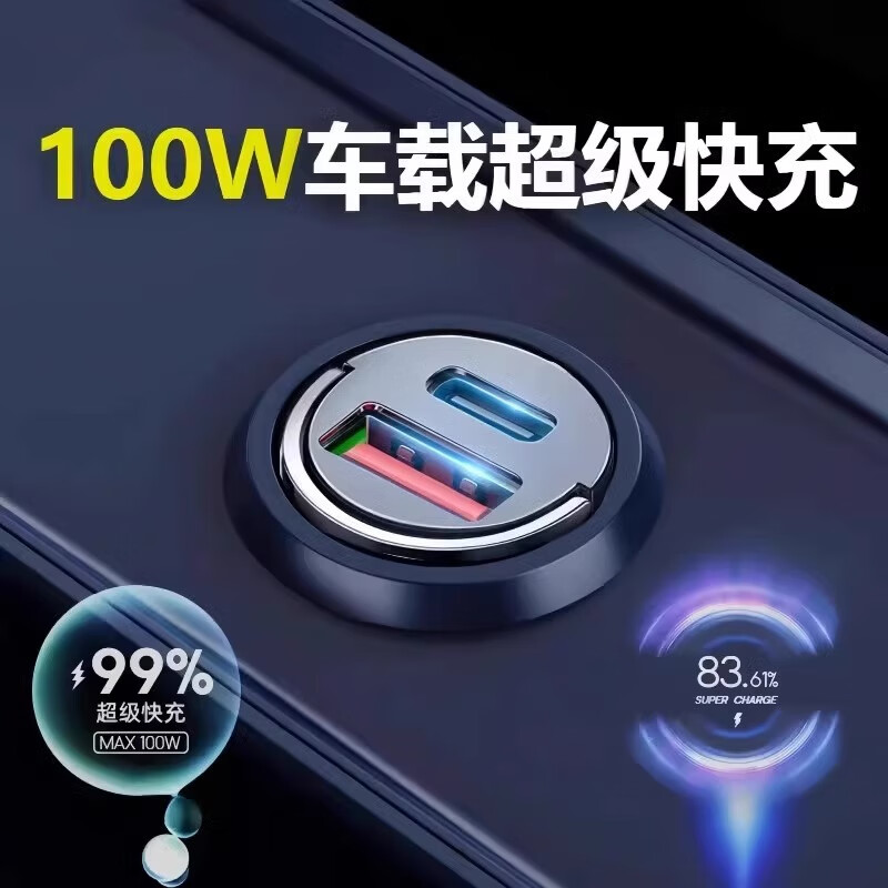隐形车充车载手机充电器快充苹果安卓汽车一拖二点烟器闪充头 合金隐形车充【苹果/安桌通用】