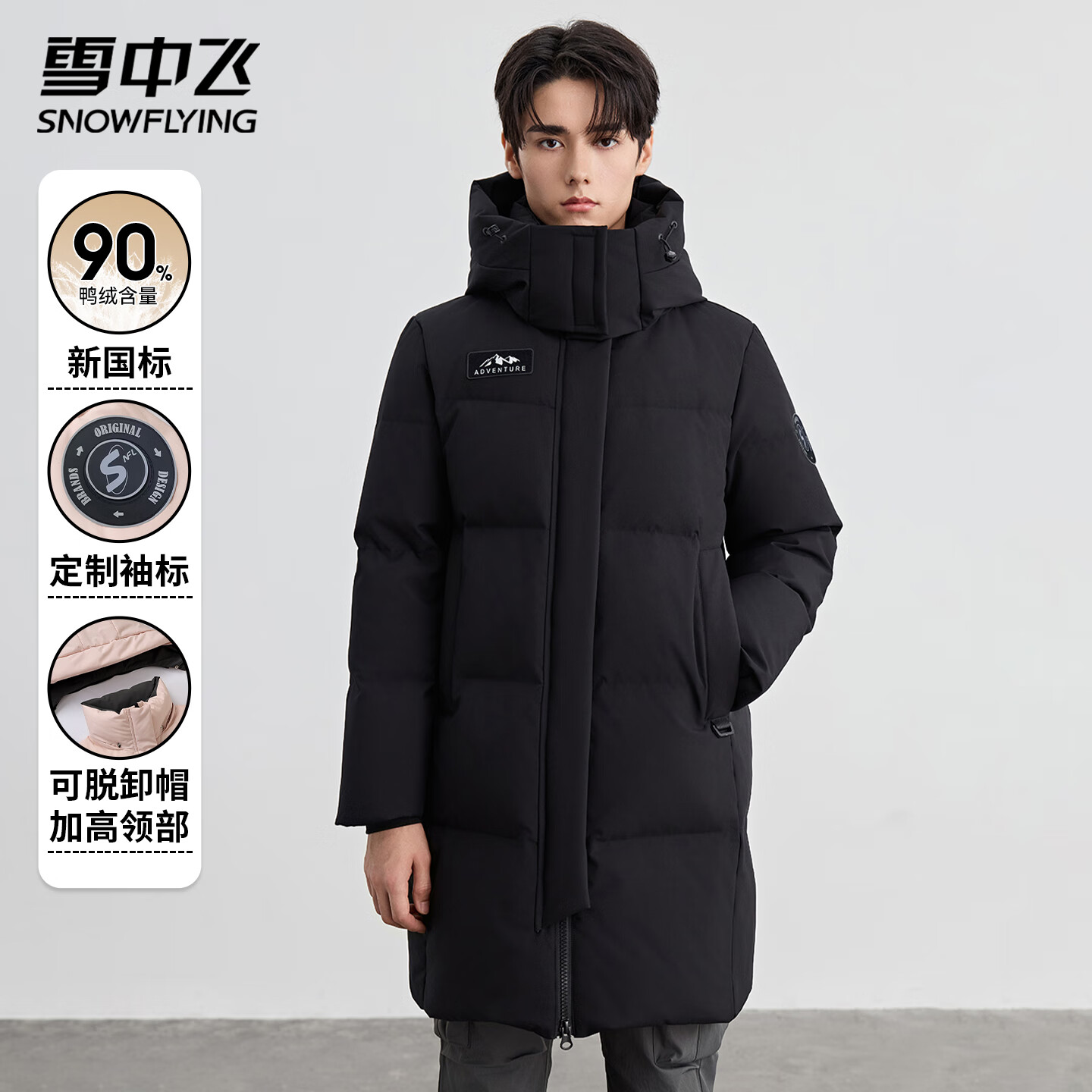 雪中飞长款羽绒服男士冬季户外90鸭绒保暖雪中飞logo防风设计羽绒外套 黑色 （男女同款） 4XL (185)