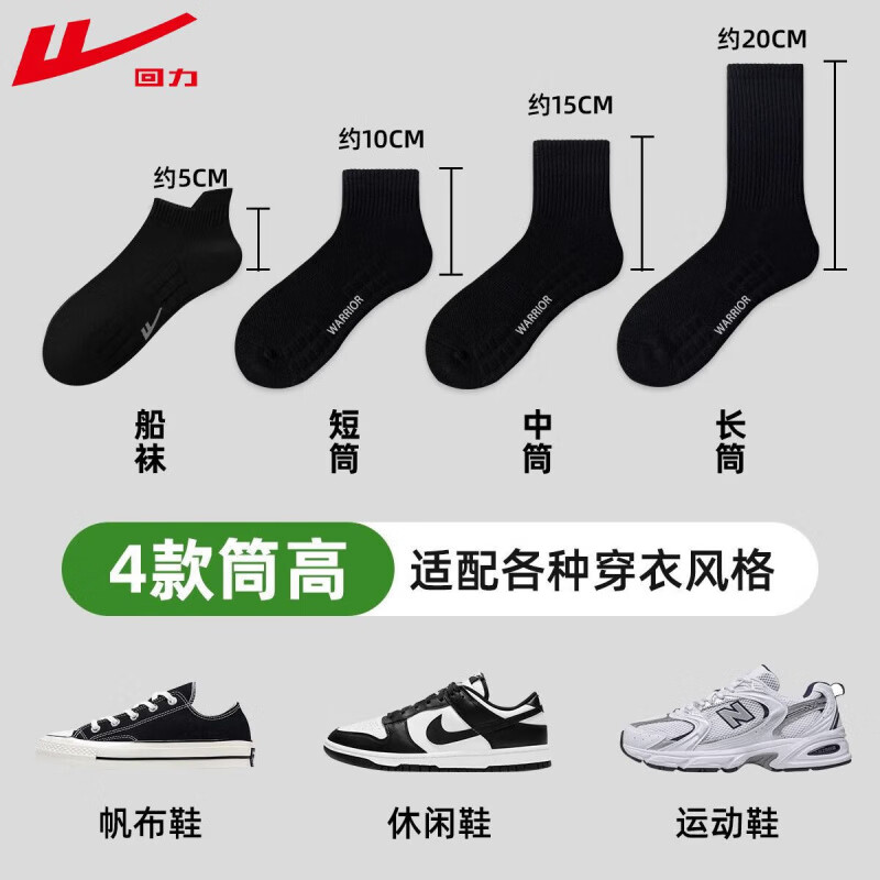 回力正品袜子男秋四季中筒长袜纯色新疆棉7A抗菌毛巾底减震吸汗运动袜 【中筒：黑色5双】7A抗菌防臭 均码 回力正品 吸汗防臭