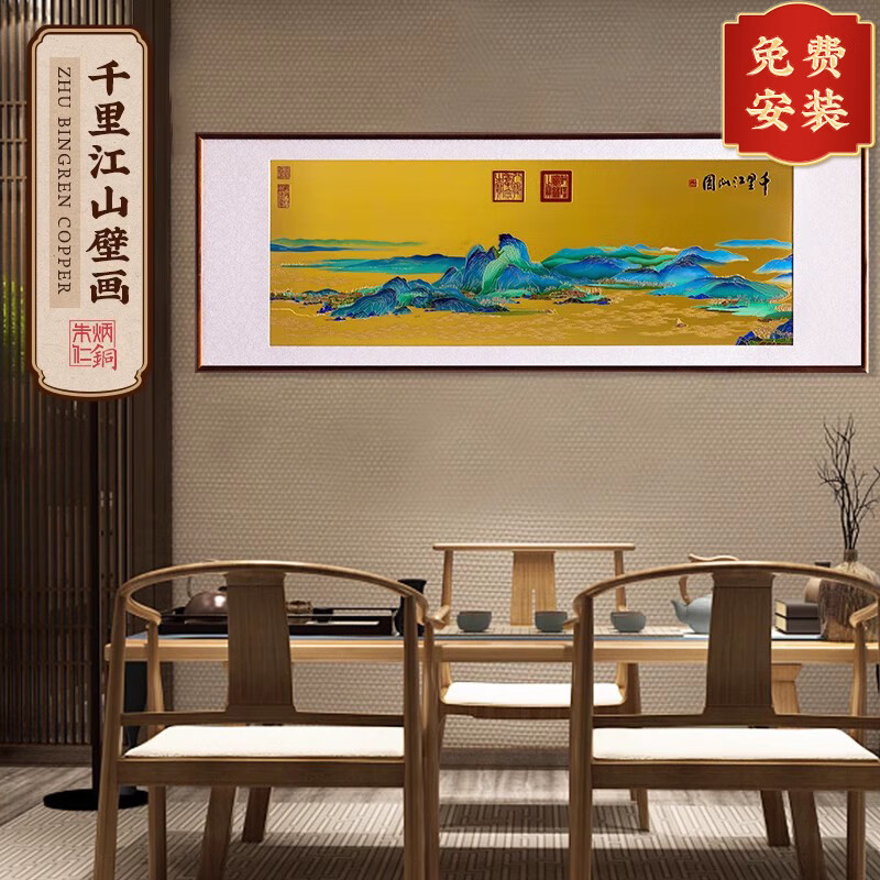 朱炳仁銅 千里江山系列之二壁畫新中式簡約山水畫銅雕畫 千里江山之二書法框 1800*650_40mm厚板_獨立