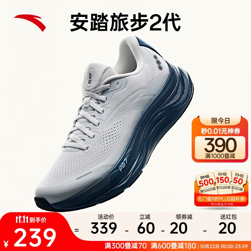 安踏旅步2丨PG7缓震跑步鞋男百搭黑色厚底运动鞋慢跑鞋112525546
