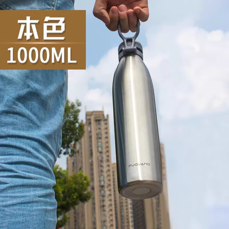 富光保温杯大容量男士316不锈钢水杯学生户外运动便携水壶1000ml杯子 本色-1000ML