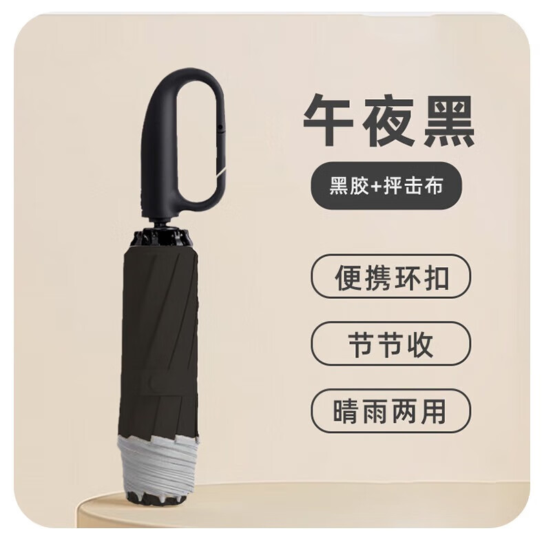 印象城全自动雨伞晴雨两用节节收防回弹遮阳伞黑胶防晒大号加固抗风雨伞 黑色