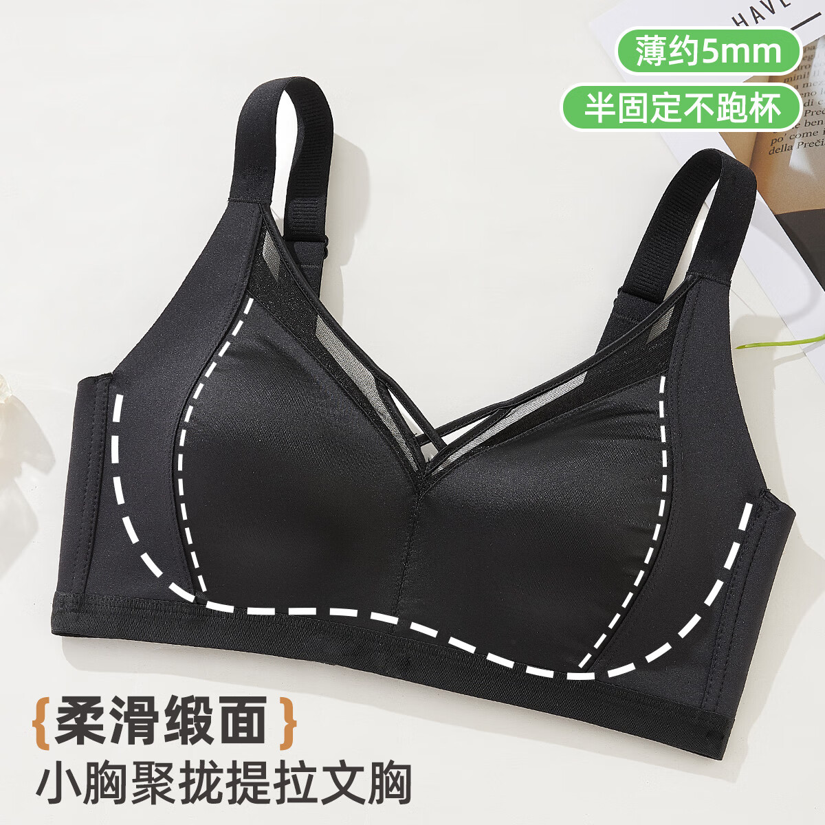 雅黛俪(ALDOLA)内衣女无钢圈小胸聚拢隐藏副乳式胸罩提拉防下垂织带网纱女士文胸 黑色 M