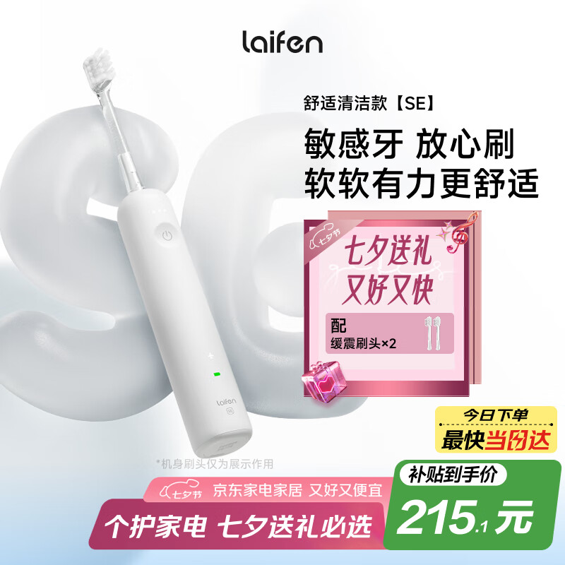 laifen ���ɨ��綯��ˢSE����ˢ ����������໤��������ˢ  ��Ϧ���˽���������/Ů�� ��ɫ