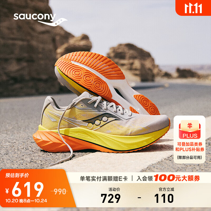 Saucony索康尼SLAY全速3男女跑步鞋全掌碳板运动鞋竞速跑鞋 灰黄4【情侣款】 42.5