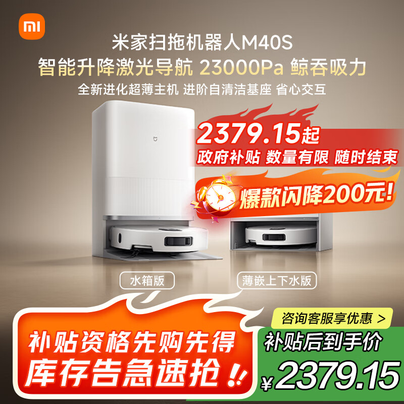 �׼� M40S ɨ�ػ����� ɨ��һ�� ��վ����� ˮ���