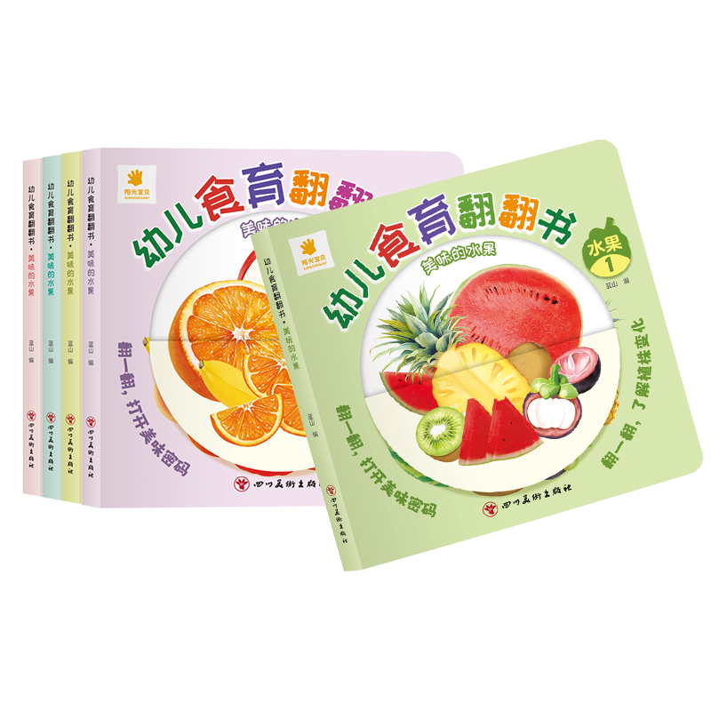 【官方正版】幼儿食育翻翻书 一点点 妈妈宝宝食育硬壳绘本儿童读物0-1到3岁一6岁儿童启蒙早教认知书亲子互动翻翻书宝宝看图实物卡片 校园之星 儿童礼物 绘本儿童绘本 翻翻书立体翻翻书 触摸书 玩具