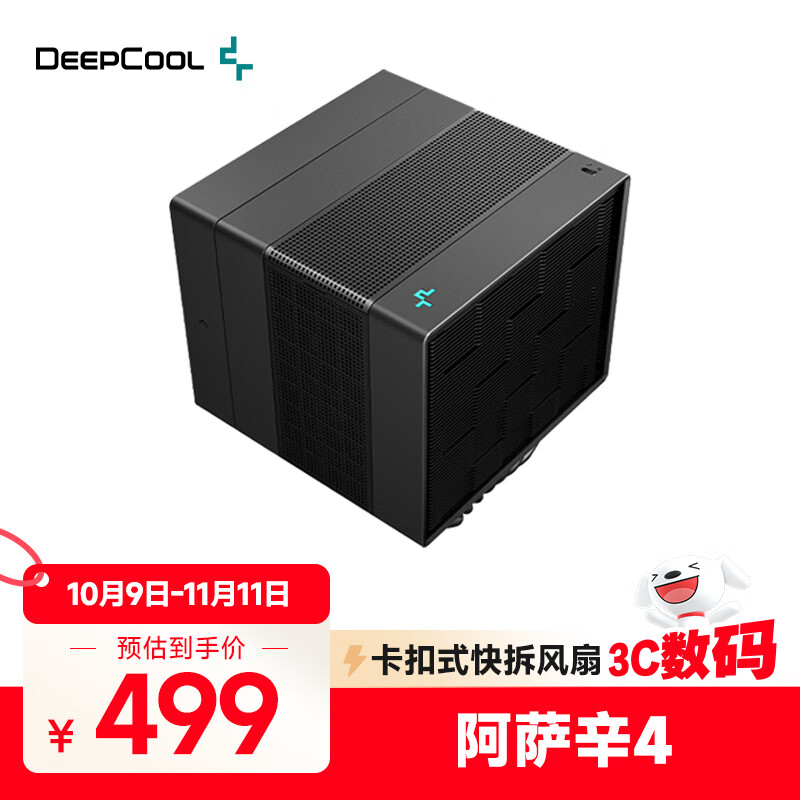 九州风神（DEEPCOOL）阿萨辛4CPU风冷散热器(7热管/280W/双模散热/内存全避位/镜面铜底/磁吸顶盖) 阿萨辛4 黑