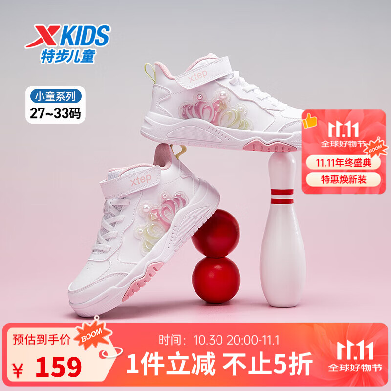 特步童鞋儿童板鞋女童小童革面皇冠装饰防滑耐磨缓震高帮魔术贴板鞋 特步白/复古粉 33