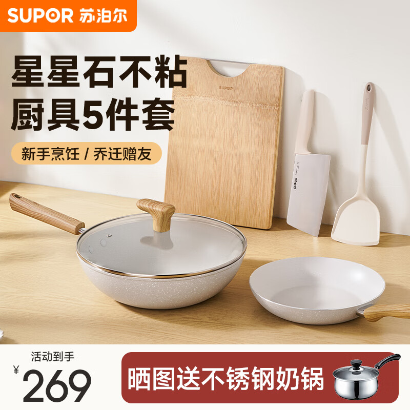 �ղ�����SUPOR��������װ����ʯ��ճ����������̹��������������ĥ���� ��ճ����ס��峴��+�������