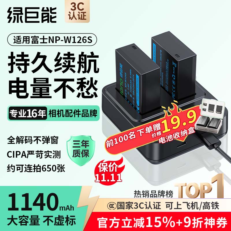 �̾��ܣ�llano�����ø�ʿX-T50���NP-W126S��س����X-T30 II/xm5/xs10/x100vi/xt20/XE4/XM5/A5/X-Pro3����΢��