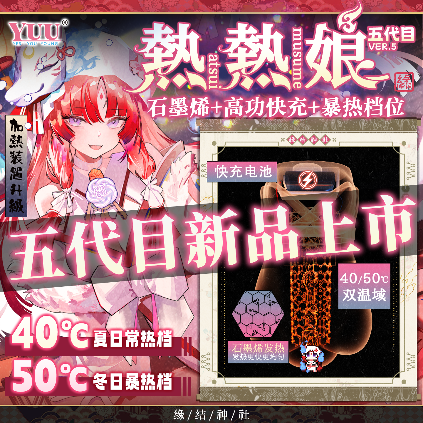 YUU热热娘四五代飞机杯加热电动全自动热热子倒模名器男用自慰器圣杯 热热娘五代-新-【石墨烯+高功快充+暴热档位】基础礼包 加热震动双电池男性自慰器斐济杯圣杯fjb保密发货