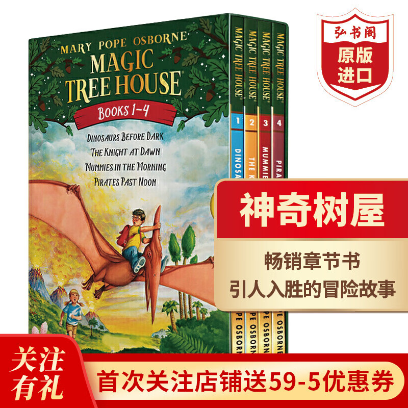 神奇树屋 英文原版 Magic Tree House1-4册全套盒装 桥梁章节书 英语课外阅读 美国小学推荐 神奇树屋 1-4册全套盒装
