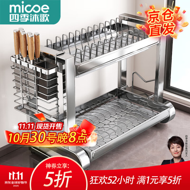 四季沐歌304不锈钢厨房碗碟置物架沥水架碗架碗筷收纳柜碗盘收纳用具大全 【304不锈钢长43CM】二层全配