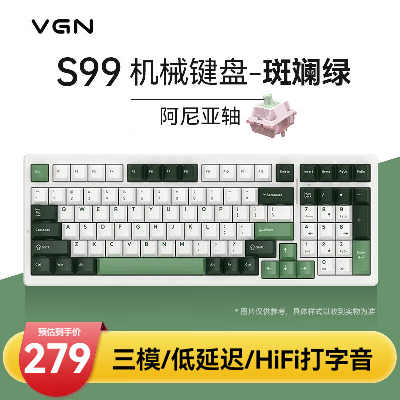 VGN S99 有线/蓝牙/无线 三模客制化机械键盘 HIFi打字音 gasket结构 多层消音填充游戏电竞办公 S99 阿尼亚轴 斑斓绿