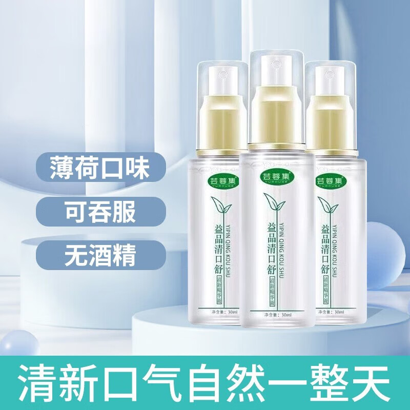 益品益品清口舒清新精华液口臭清口舒喷剂 1瓶 喷剂 1瓶 喷剂 1瓶