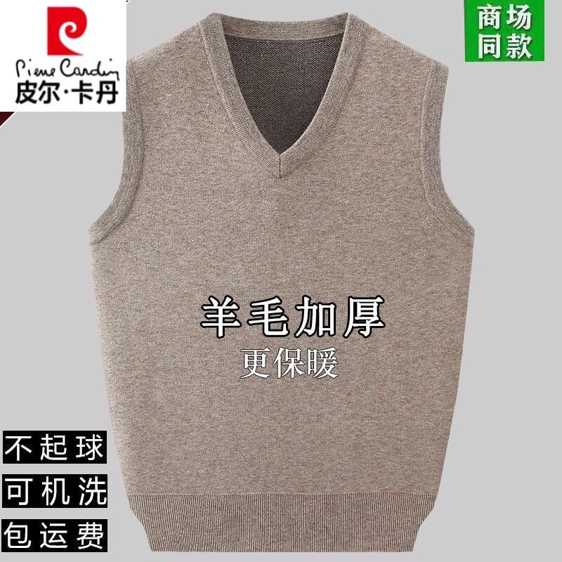 皮尔卡丹100%秋冬高档男士V领羊毛背心马甲百搭休闲宽松坎肩加厚针织衫男 米驼【羊毛背心】 2XL 180建议150-170斤