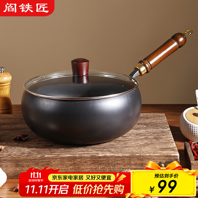 阎铁匠大肚锅章丘炒锅大肚锅玻璃盖24cm