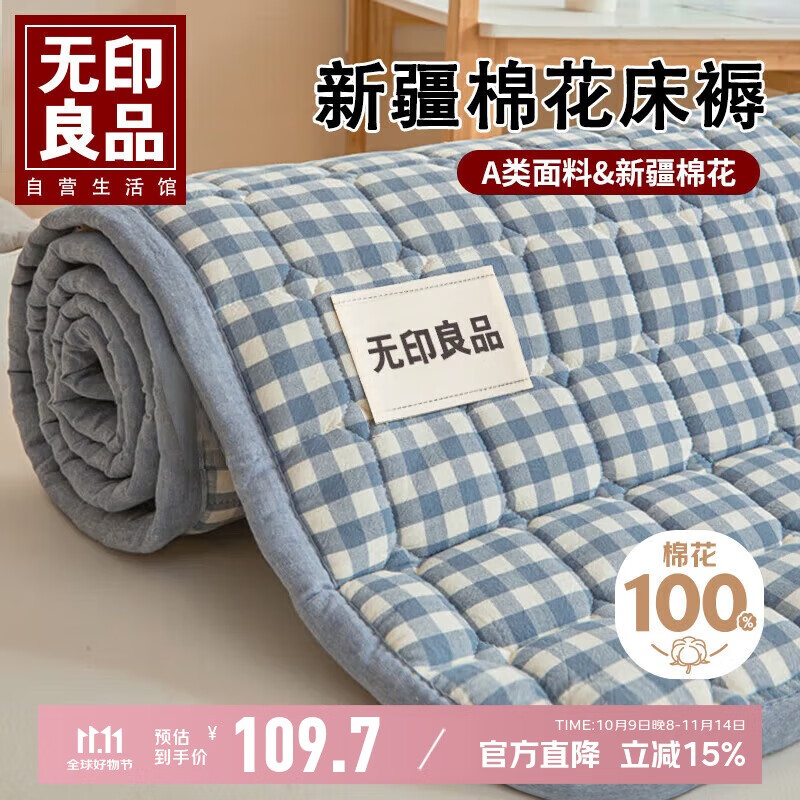无印良品A类棉花床褥新疆棉抗菌床垫遮盖物可折叠 双人家用床褥  1.8x2米