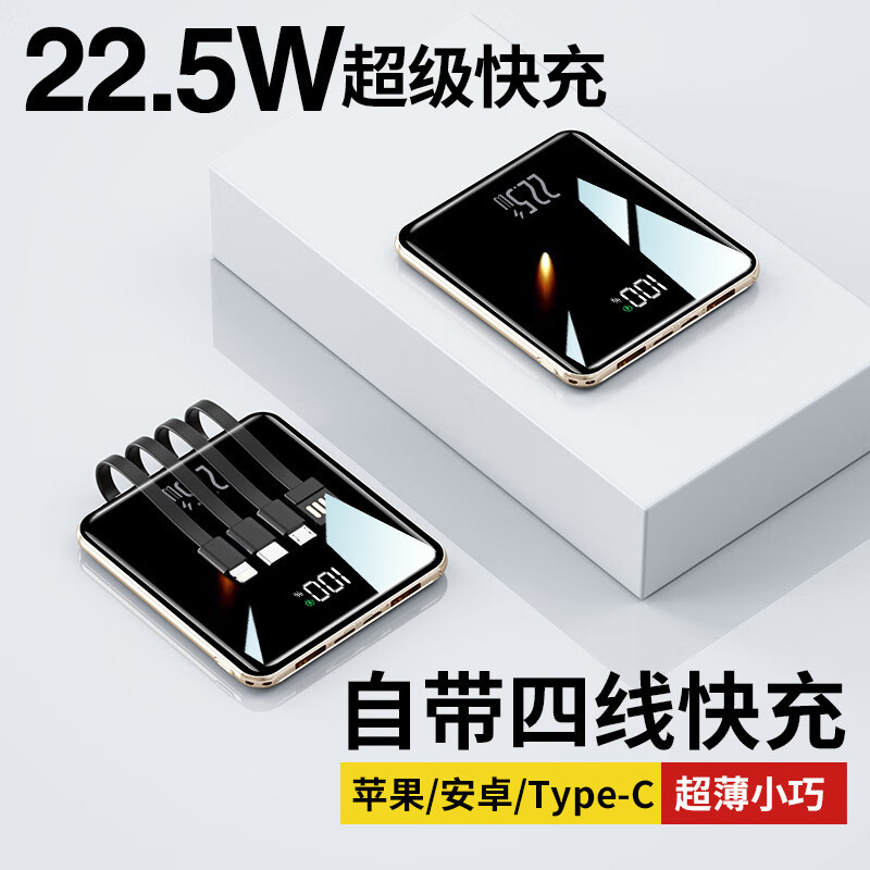 可芝（KERZY）  DX351/DX352 充电宝 10000/20000 22.5W 小巧便携大容量自带四线多口使用  【旗舰非电镀】天空蓝 【DX351】10000毫安足容实标