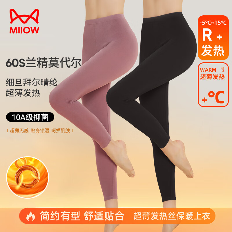 猫人莫代尔秋裤女士保暖裤女超薄面膜裤发热丝打底裤修身棉裤魔力黑L