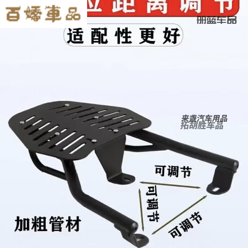 电动车通用尾箱支架可调节摩托车电瓶车货架尾架 主图款