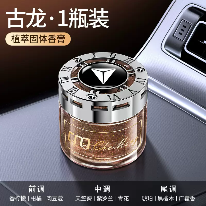 语森忆长安深蓝汽车香薰深蓝SL03 S7 车载香水香氛内饰摆件车内增 深蓝星空香薰新古龙香单瓶装 其他香调