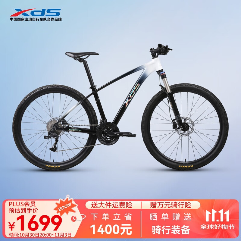 喜德盛山地自行车英雄600油压碟刹X6铝合金车架27.5轮径27速变速 暗夜雅白17寸(身高170-185)