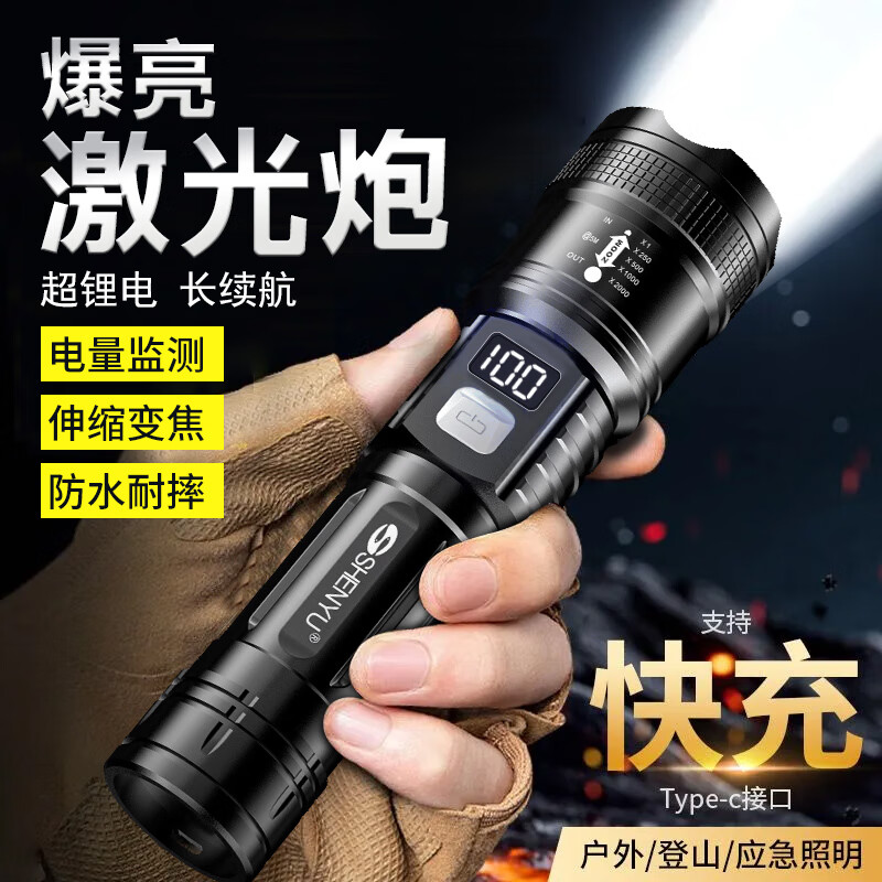 神鱼手电筒强光可充电式小型便携led超亮耐用家用户外远射抓照知了猴 荣耀版【极亮+待机369天】液显