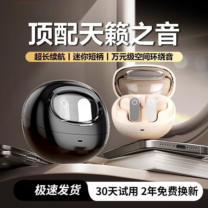 AI降噪 适用蓝牙耳机真无线半入耳式主动降噪低音 雪白5.4立体全景音效+降噪佩戴更