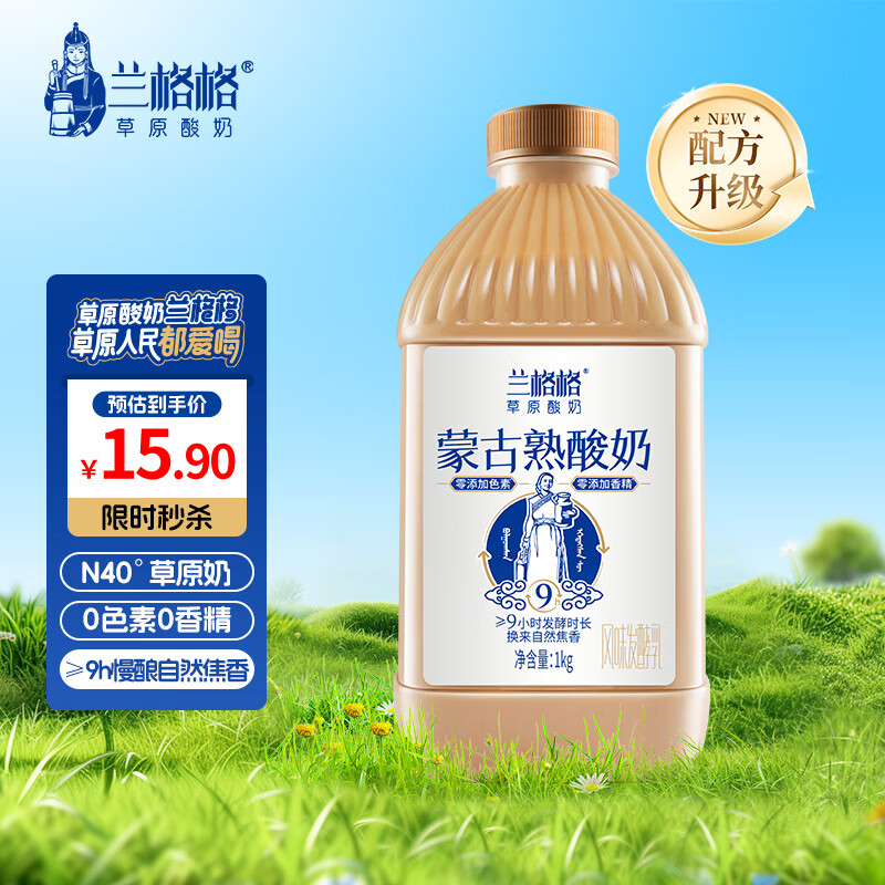 兰格格 草原酸奶 蒙古炭烧熟酸奶 1kg*1 生鲜低温酸牛奶